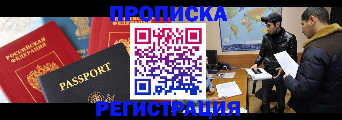 регистрация для дет. сада в Белогорске