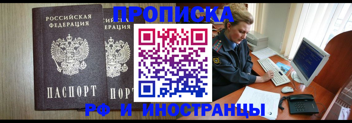 регистрация для школы в Белогорске